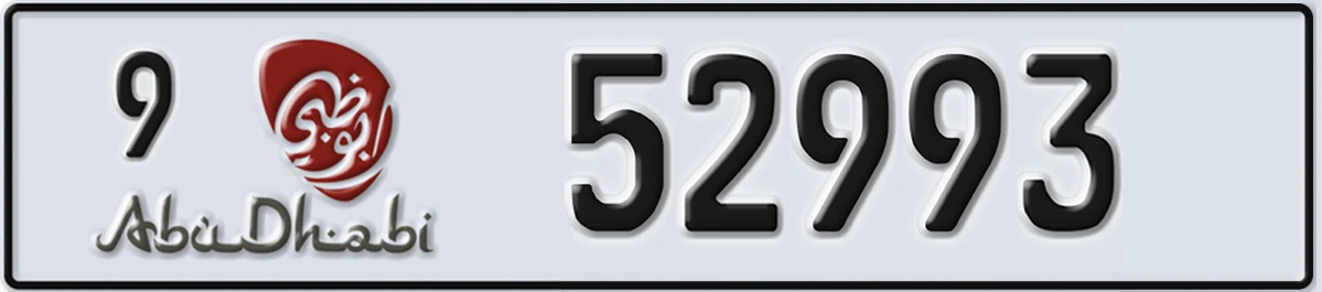 UAE License Plate Abu Dhabi 9 52993