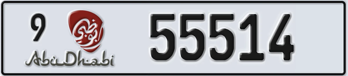 UAE License Plate Abu Dhabi 9 55514
