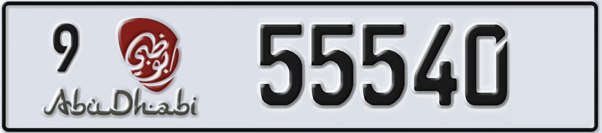 UAE License Plate Abu Dhabi 9 55540