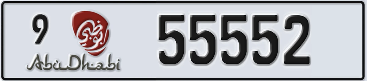 UAE License Plate Abu Dhabi 9 55552