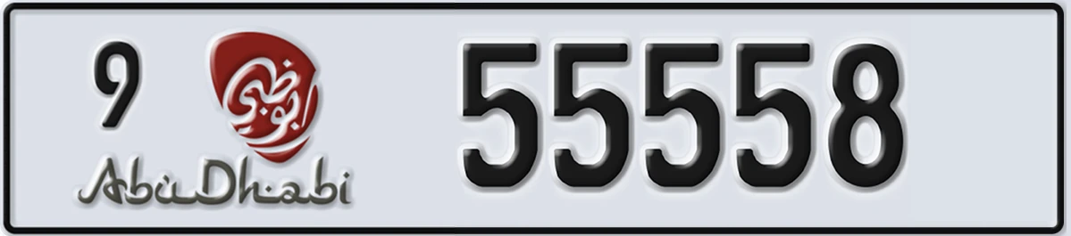 UAE License Plate Abu Dhabi 9 55558
