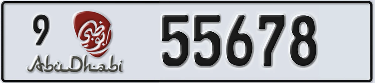 UAE License Plate Abu Dhabi 9 55678