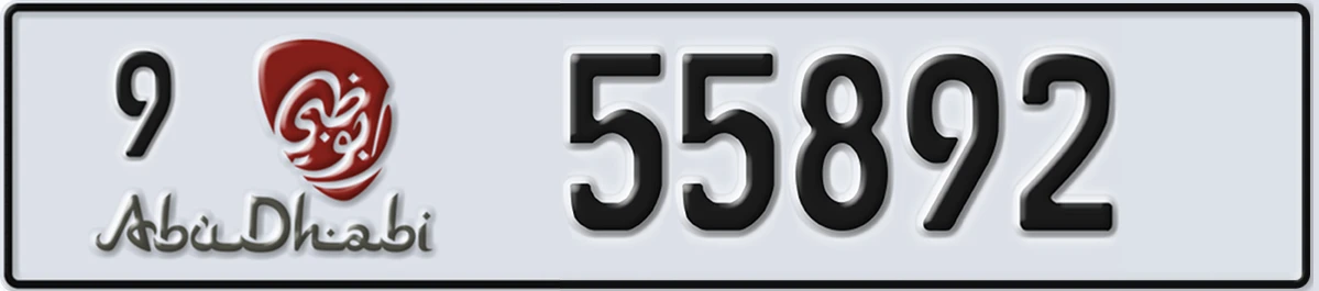 UAE License Plate Abu Dhabi 9 55892