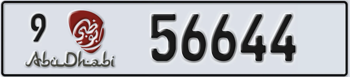 UAE License Plate Abu Dhabi 9 56644