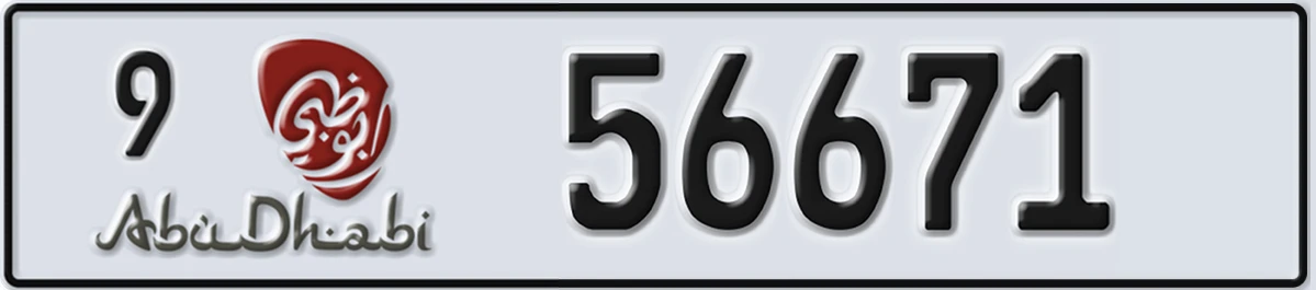 UAE License Plate Abu Dhabi 9 56671