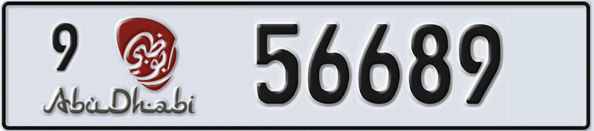 UAE License Plate Abu Dhabi 9 56689