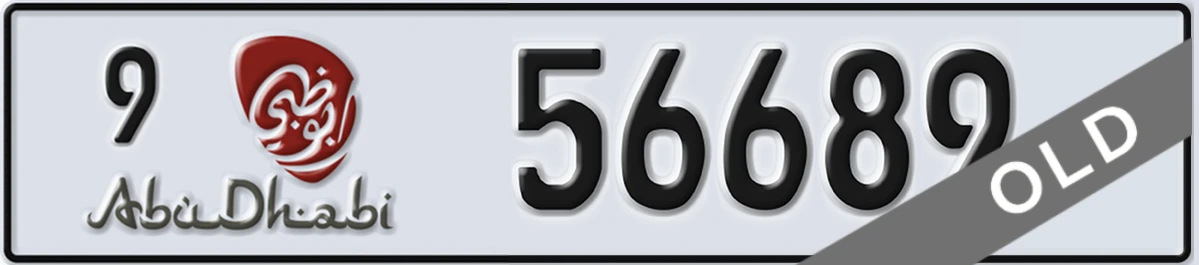 UAE License Plate Abu Dhabi 9 56689