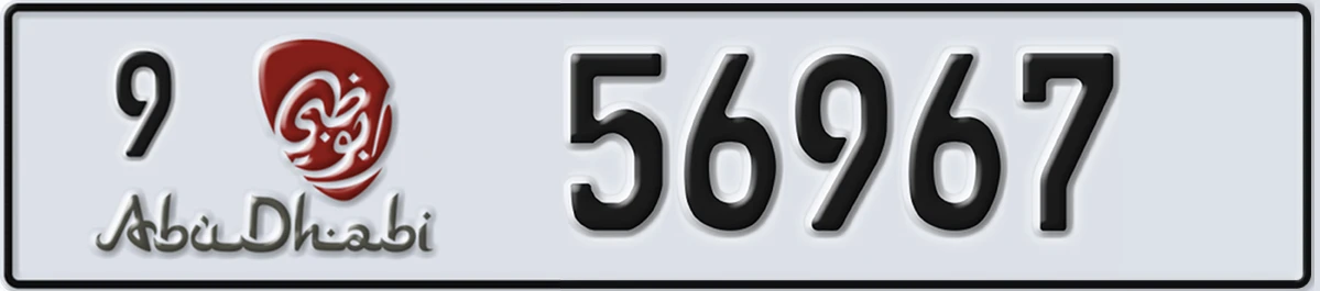 UAE License Plate Abu Dhabi 9 56967