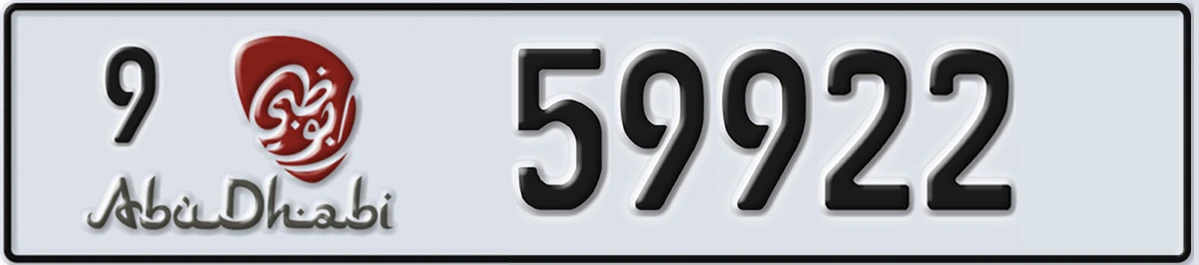 UAE License Plate Abu Dhabi 9 59922