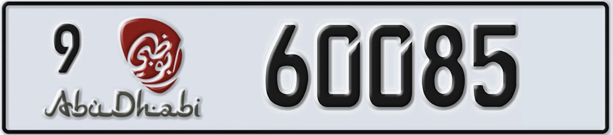 UAE License Plate Abu Dhabi 9 60085