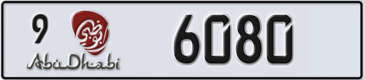 UAE License Plate Abu Dhabi 9 6080