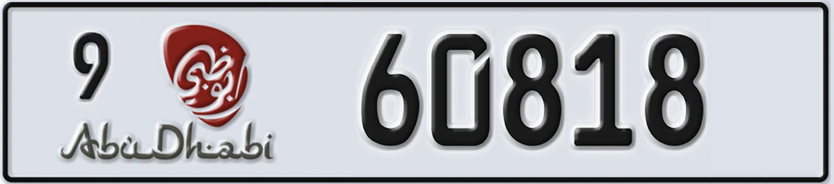 UAE License Plate Abu Dhabi 9 60818