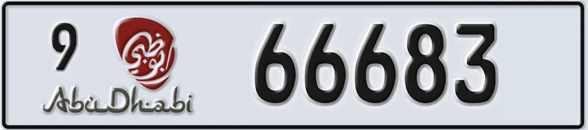 UAE License Plate Abu Dhabi 9 66683