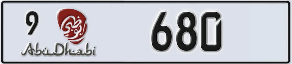 UAE License Plate Abu Dhabi 9 680