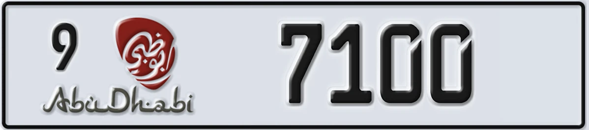 UAE License Plate Abu Dhabi 9 7100