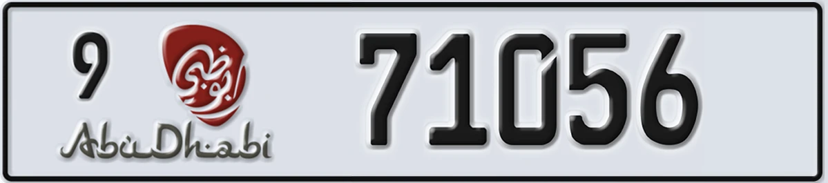 UAE License Plate Abu Dhabi 9 71056