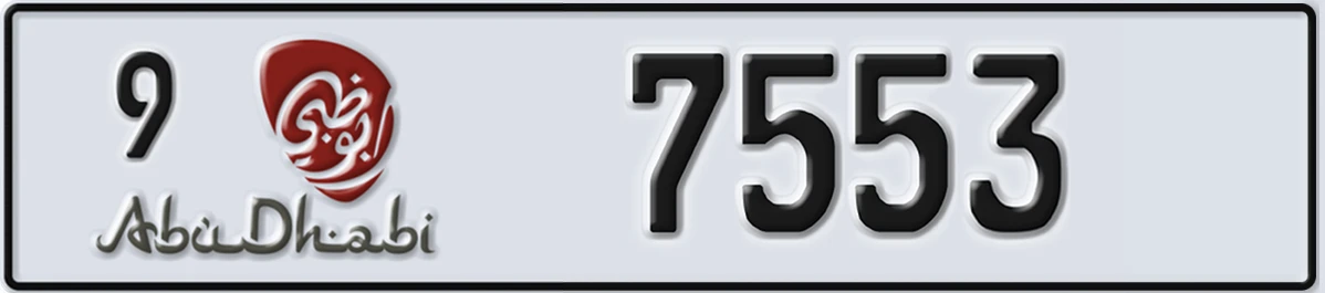 UAE License Plate Abu Dhabi 9 7553