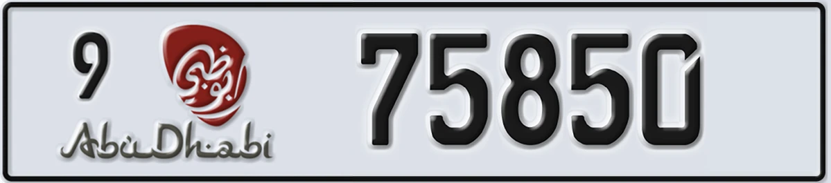 UAE License Plate Abu Dhabi 9 75850