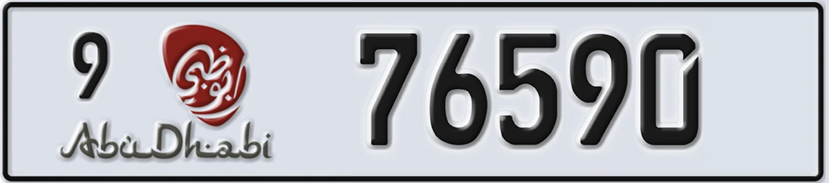 UAE License Plate Abu Dhabi 9 76590
