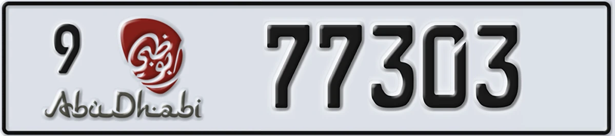 UAE License Plate Abu Dhabi 9 77303