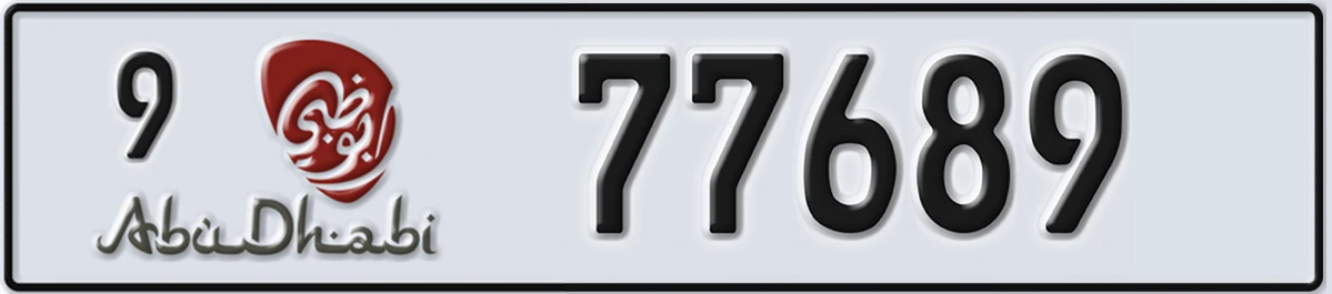 UAE License Plate Abu Dhabi 9 77689