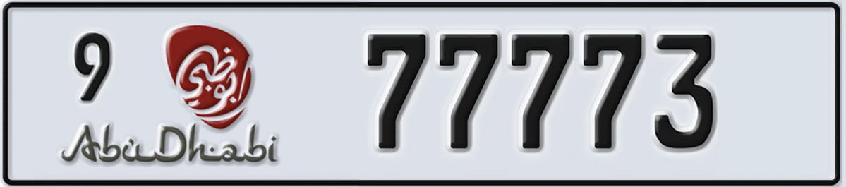 UAE License Plate Abu Dhabi 9 77773