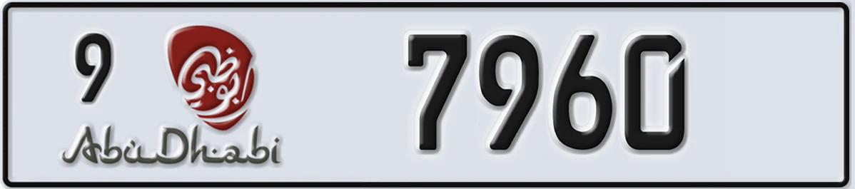 UAE License Plate Abu Dhabi 9 7960