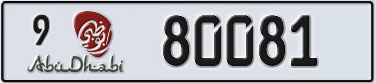 UAE License Plate Abu Dhabi 9 80081