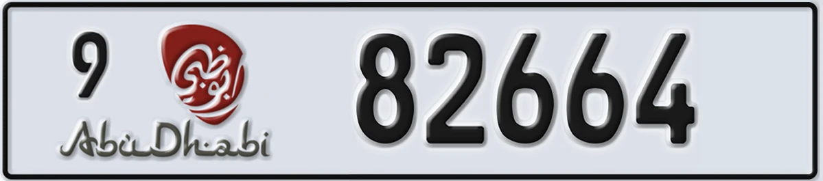 UAE License Plate Abu Dhabi 9 82664