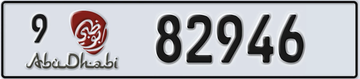 UAE License Plate Abu Dhabi 9 82946