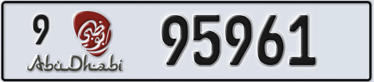 UAE License Plate Abu Dhabi 9 95961