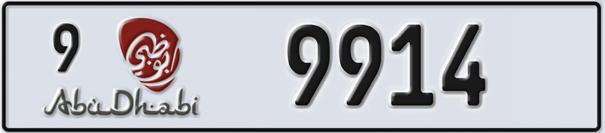 UAE License Plate Abu Dhabi 9 9914