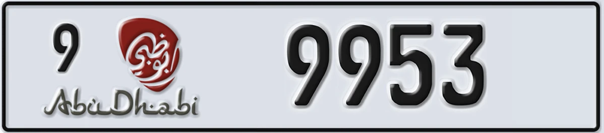 UAE License Plate Abu Dhabi 9 9953
