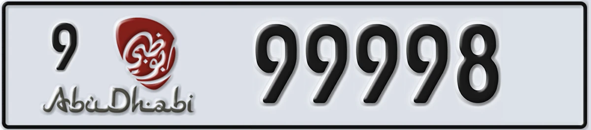 UAE License Plate Abu Dhabi 9 99998