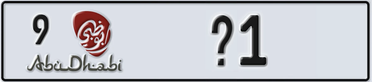 UAE License Plate Abu Dhabi 9 X1