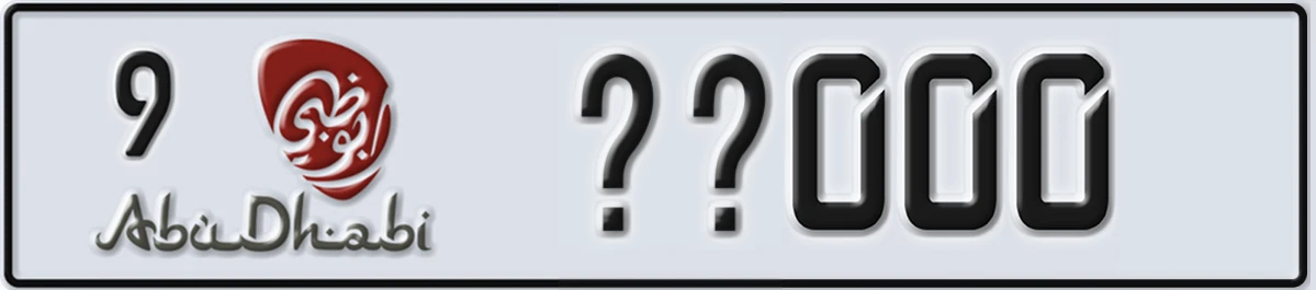 UAE License Plate Abu Dhabi 9 XX000