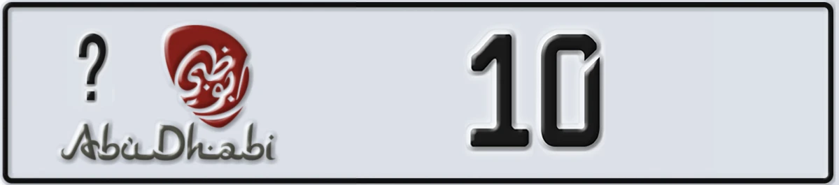 UAE License Plate Abu Dhabi @ 10