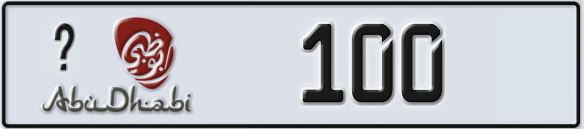 UAE License Plate Abu Dhabi @ 100