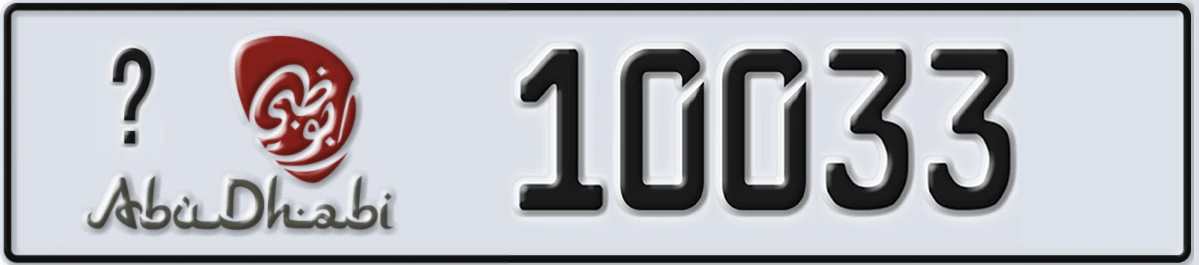 UAE License Plate Abu Dhabi @ 10033