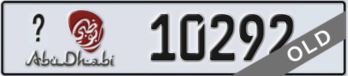 UAE License Plate Abu Dhabi @ 10292