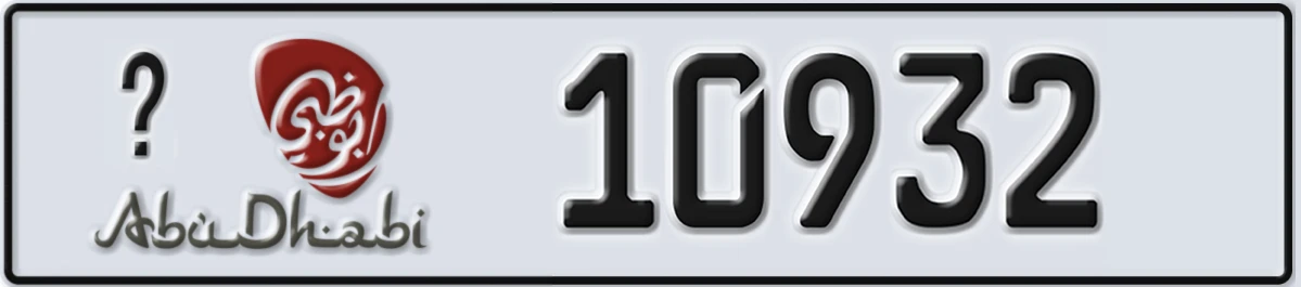 UAE License Plate Abu Dhabi @ 10932