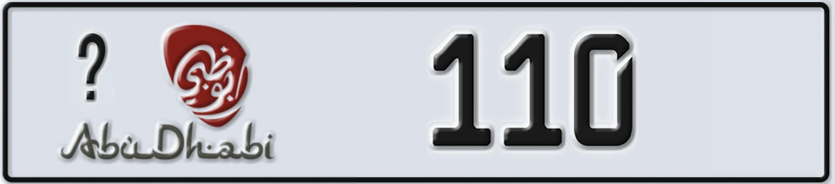 UAE License Plate Abu Dhabi @ 110