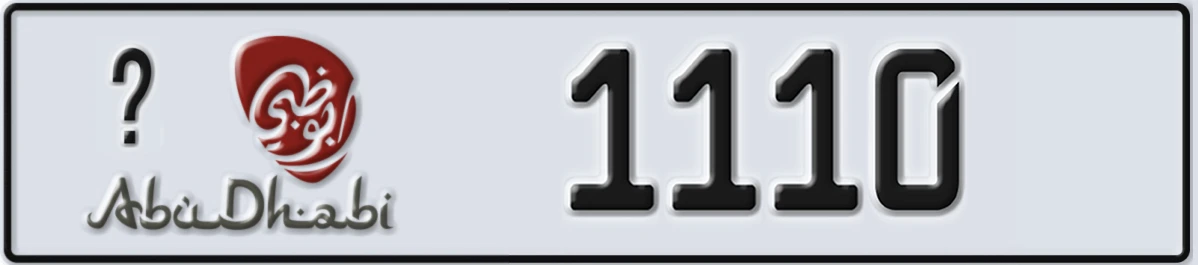 UAE License Plate Abu Dhabi @ 1110
