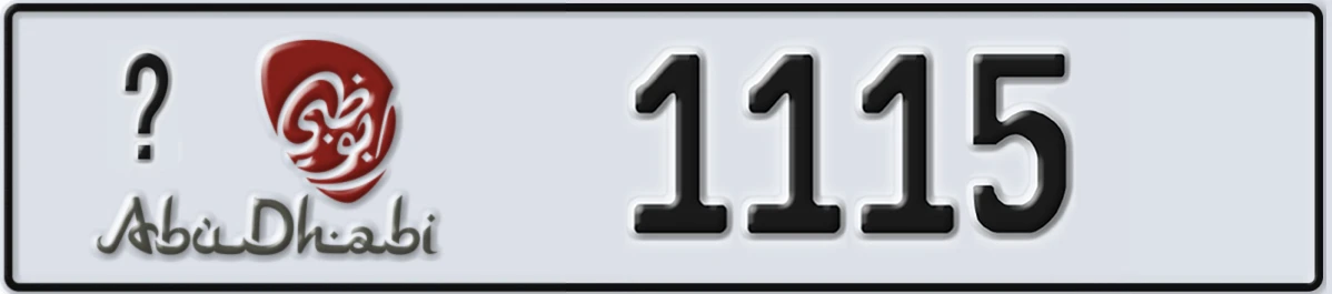 UAE License Plate Abu Dhabi @ 1115