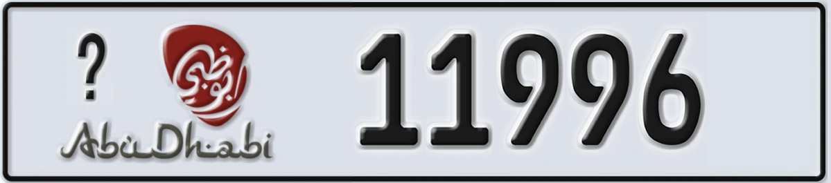 UAE License Plate Abu Dhabi X 11996