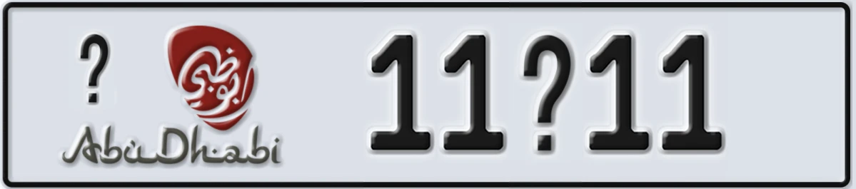 UAE License Plate Abu Dhabi @ 11X11