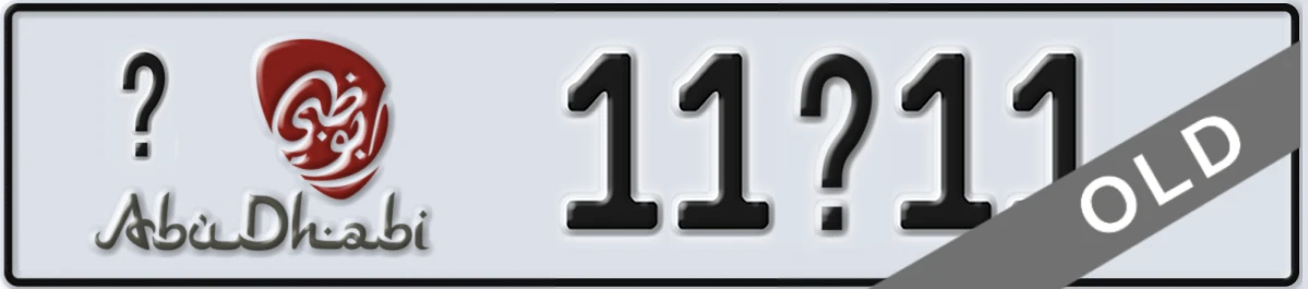 UAE License Plate Abu Dhabi @ 11X11