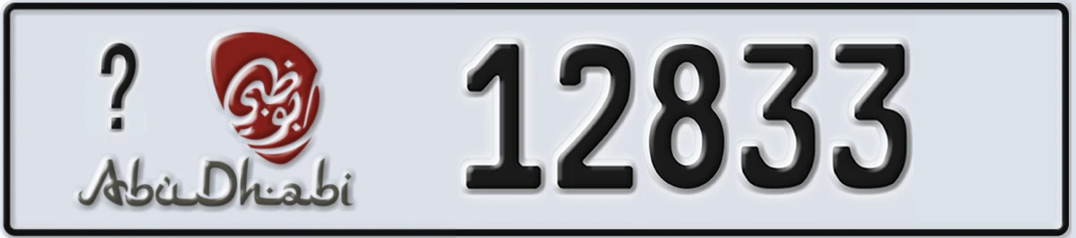 UAE License Plate Abu Dhabi X 12833