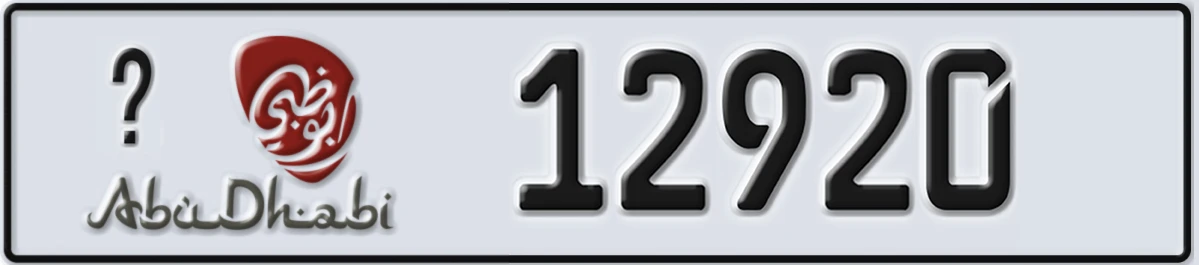 UAE License Plate Abu Dhabi @ 12920