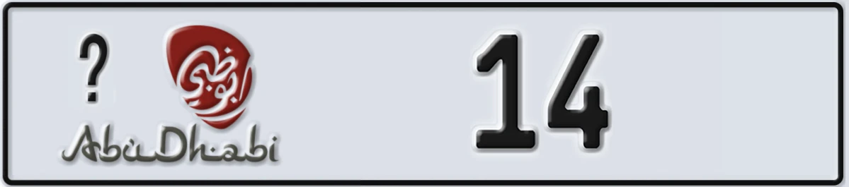 UAE License Plate Abu Dhabi X 14